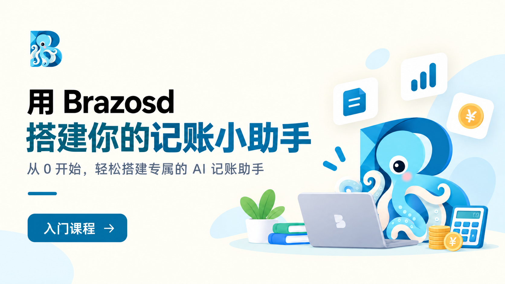 Crea tu asistente contable con Brazosd